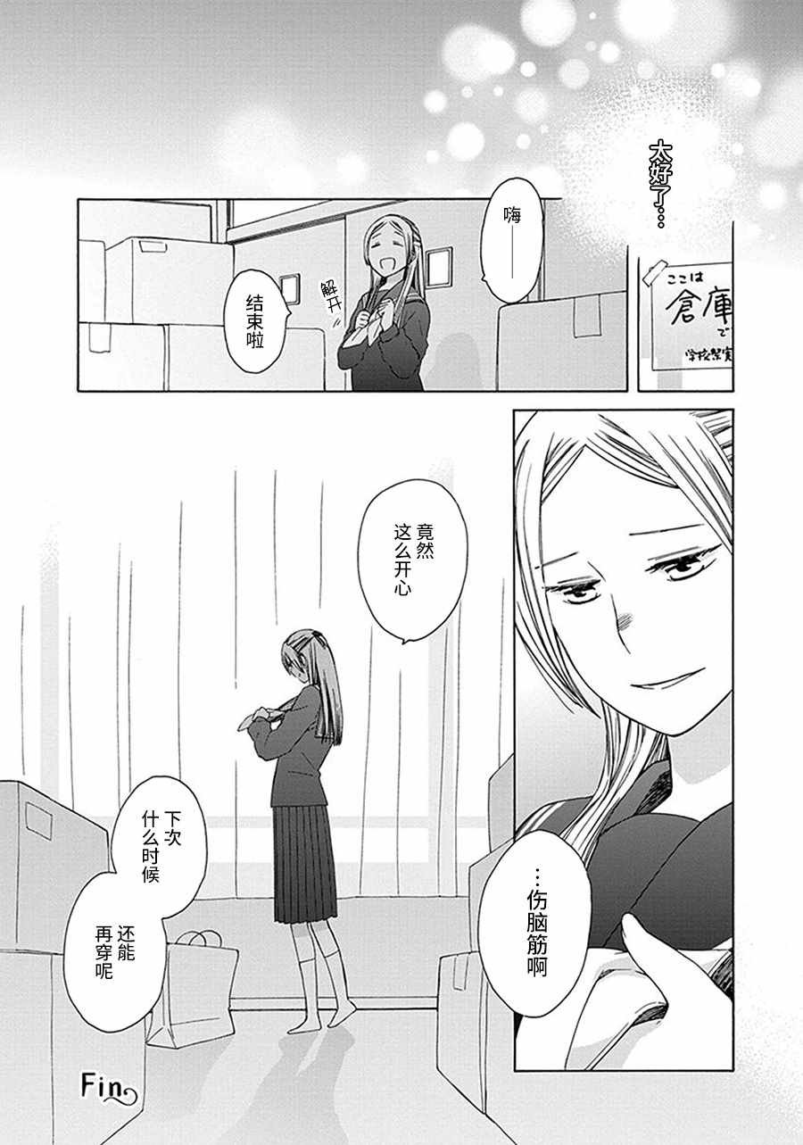 幕间34