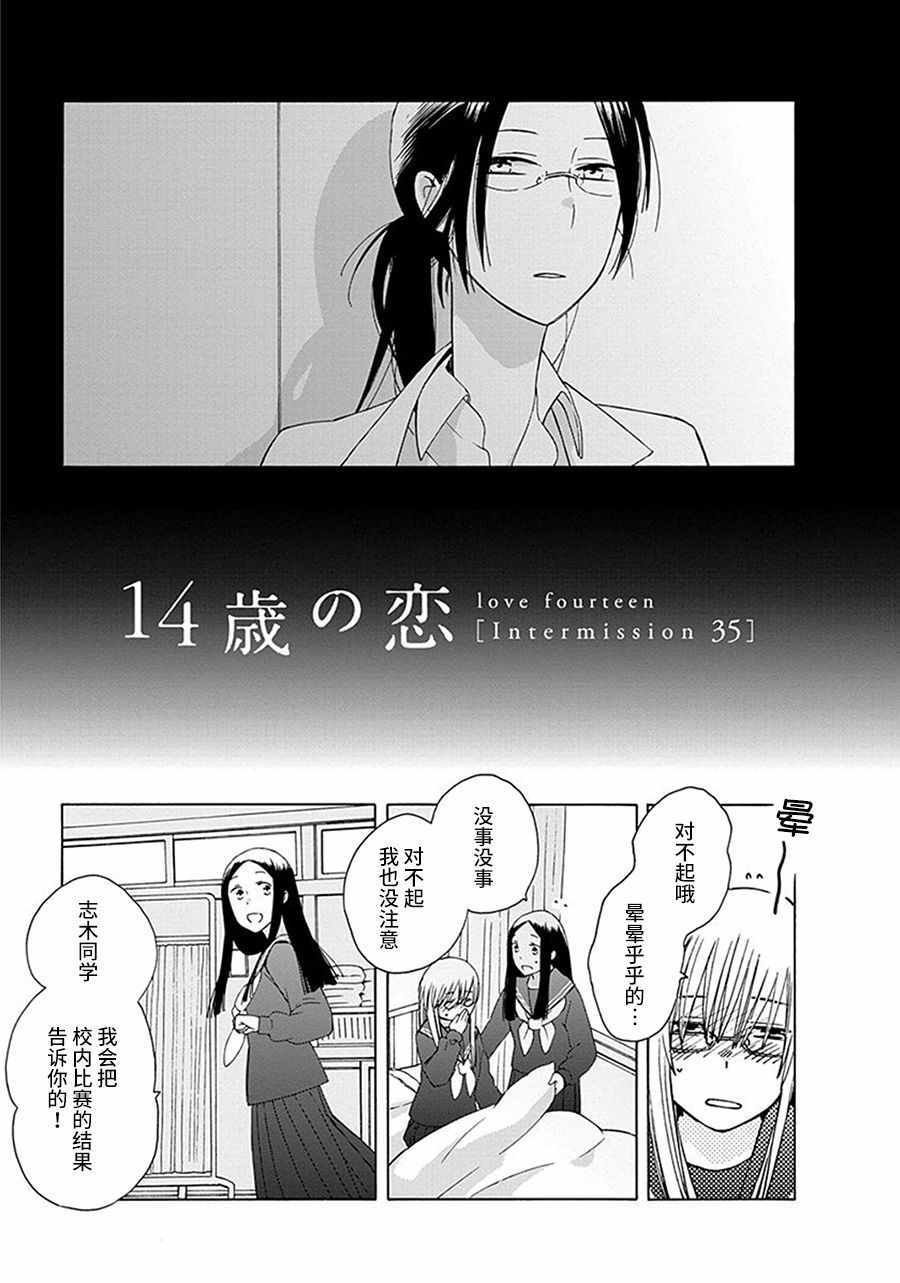 幕间35