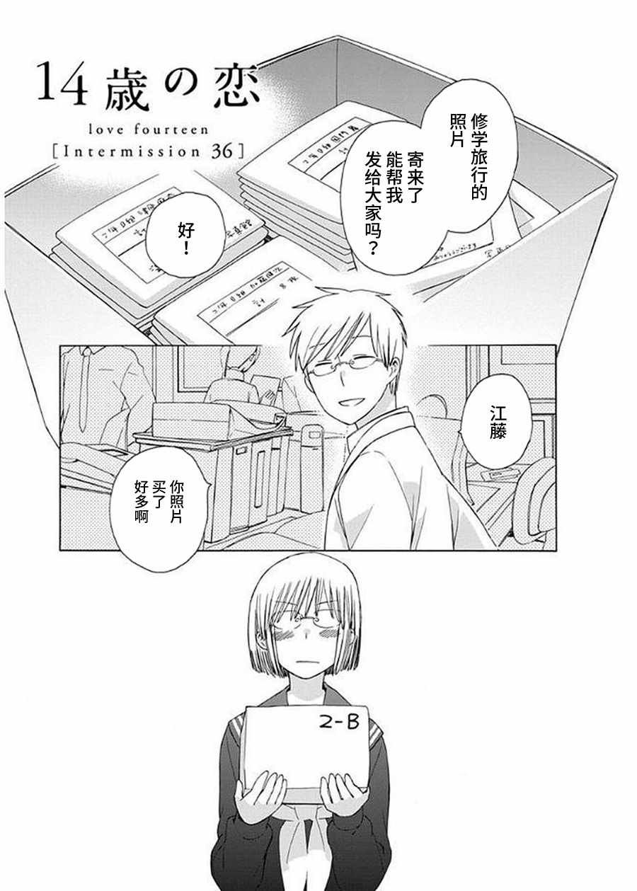 幕间36