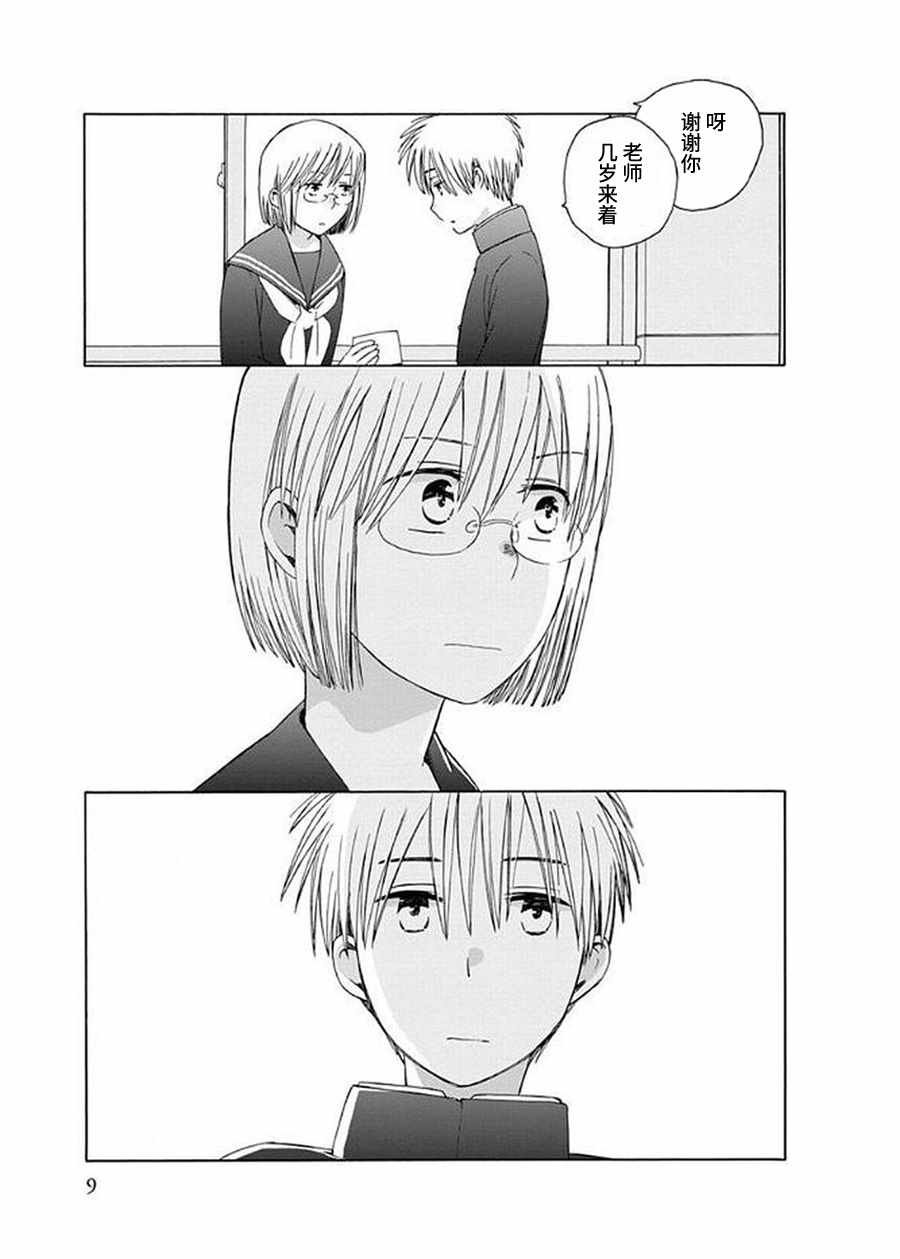 幕间36