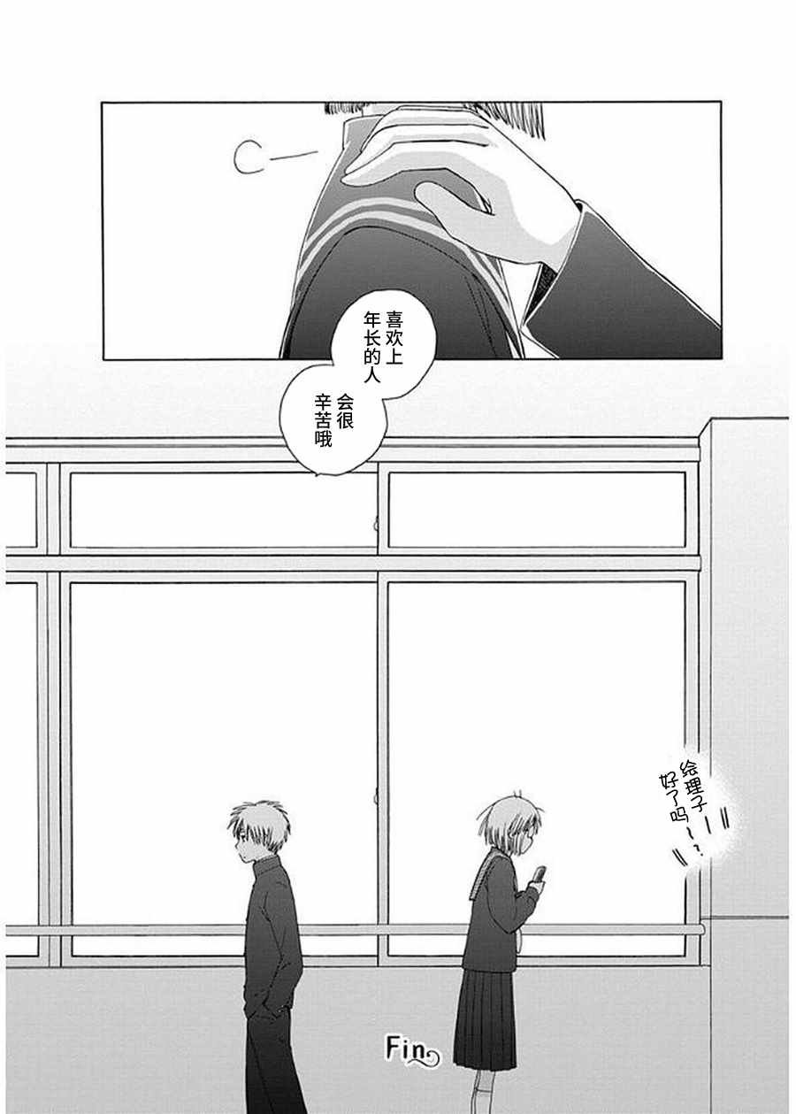 幕间36