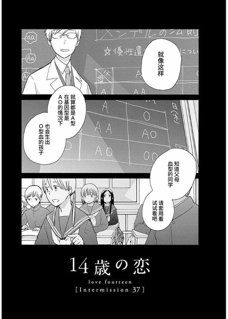 幕间37
