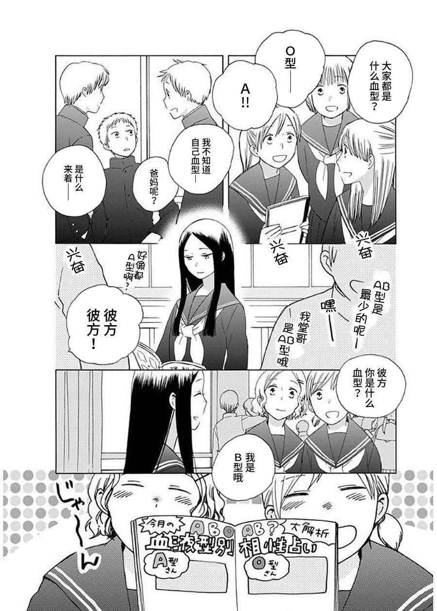 幕间37