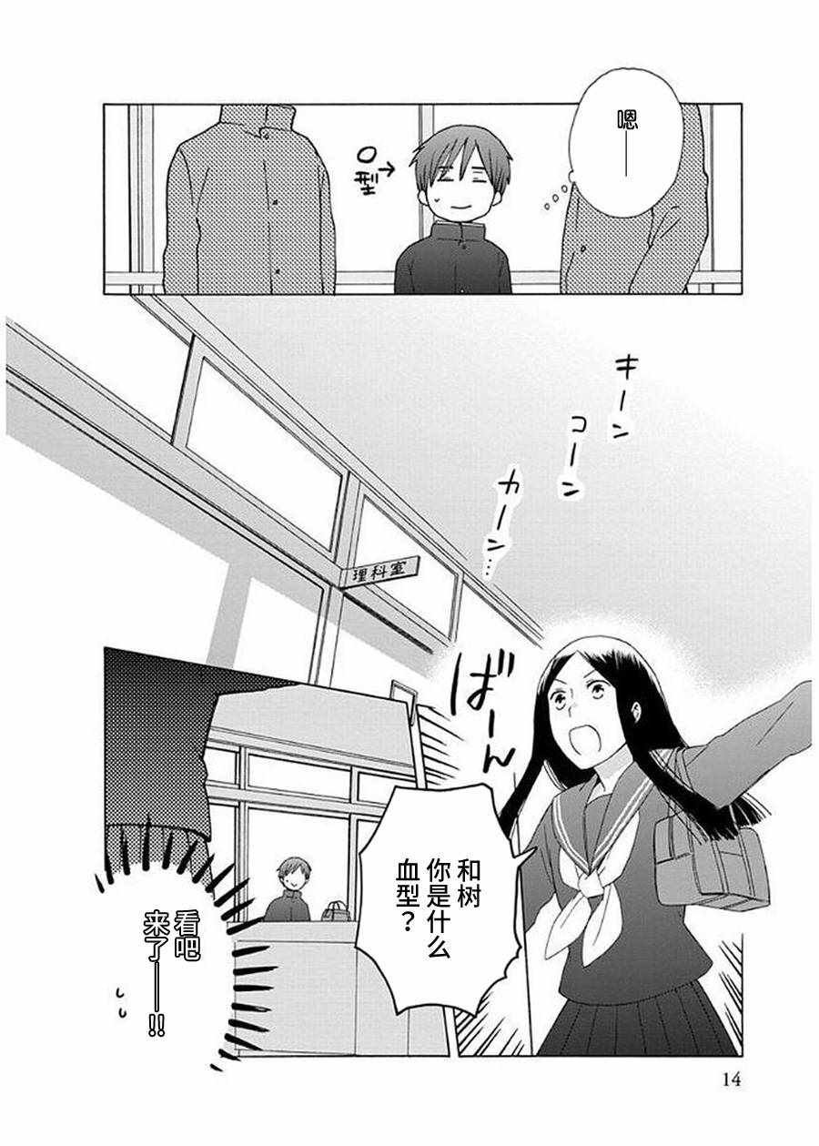 幕间37