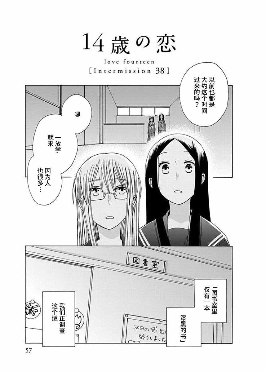 幕间38
