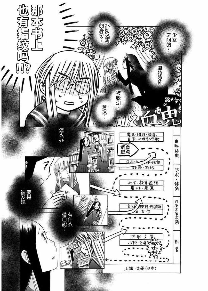 幕间38