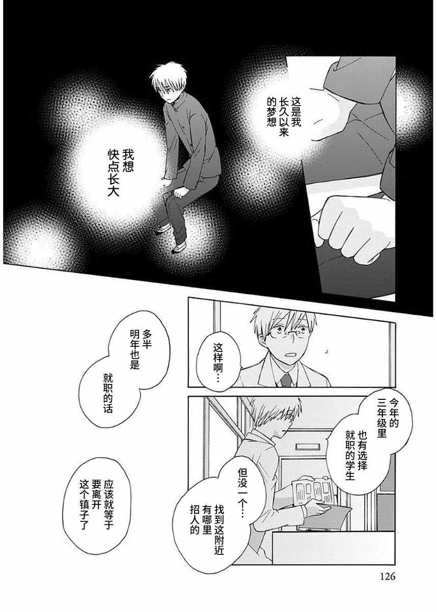 幕间41