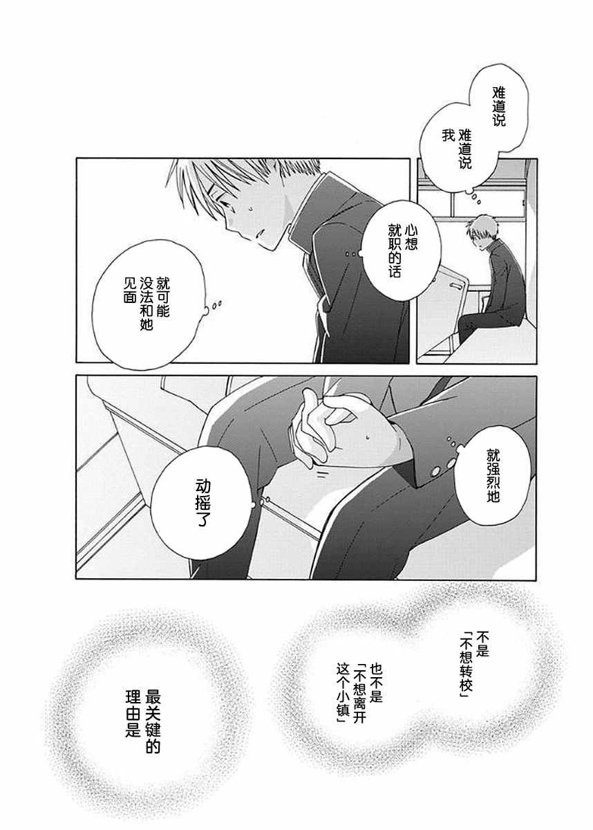 幕间41