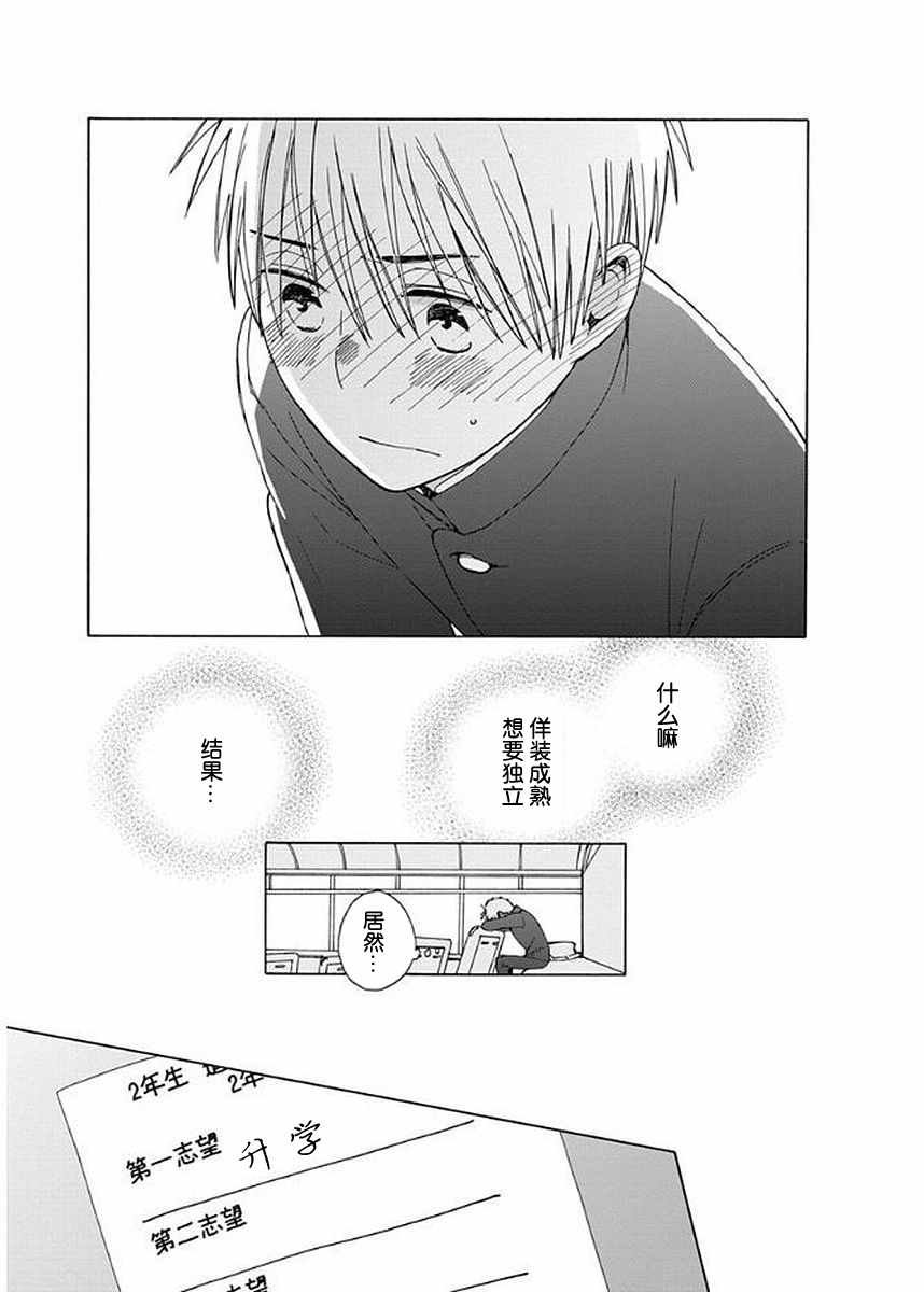 幕间41