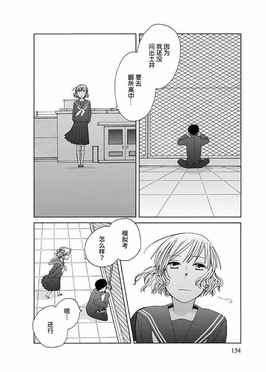幕间42