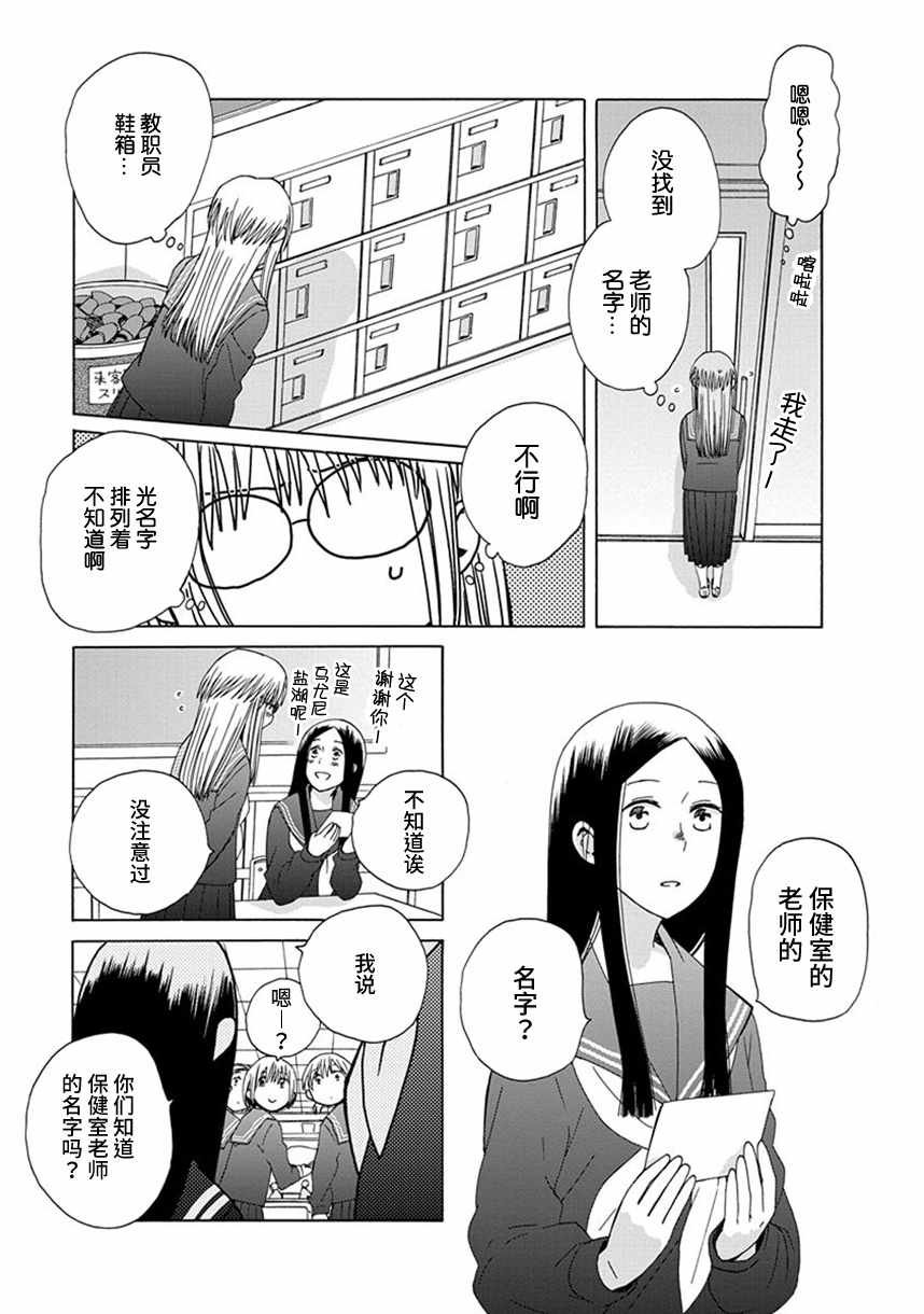 幕间43