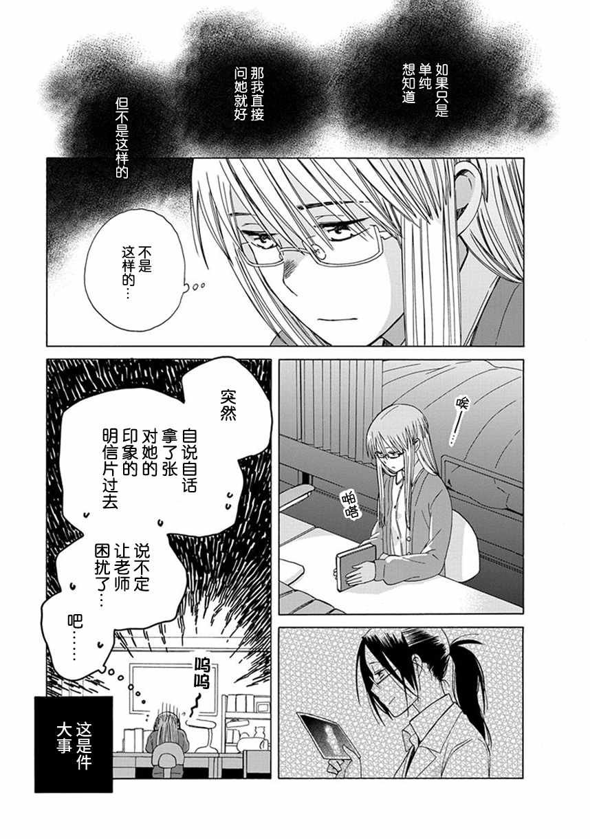 幕间43
