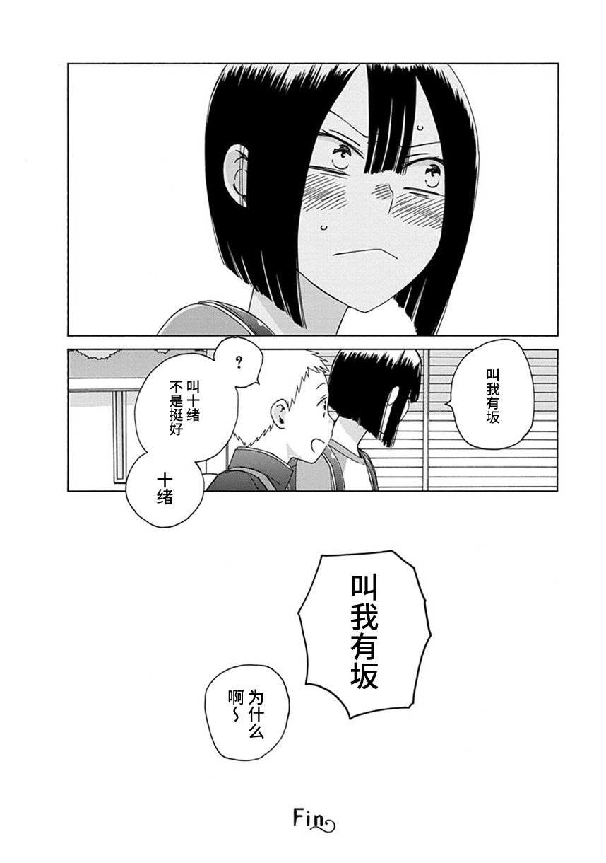 幕间45