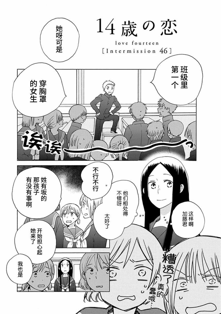 幕间46