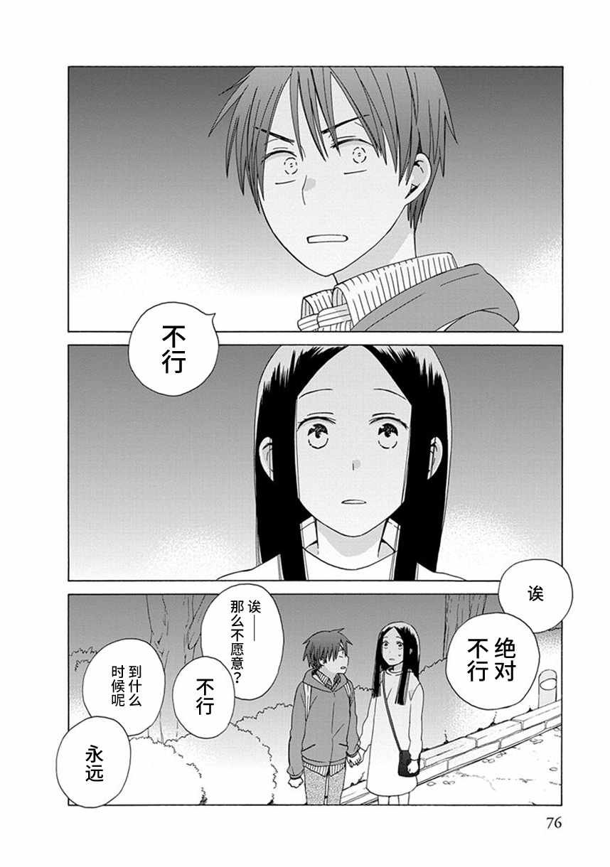 幕间46