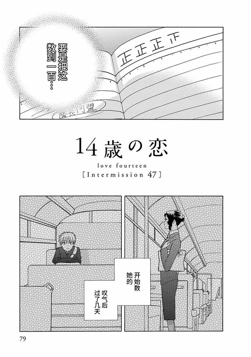 幕间47