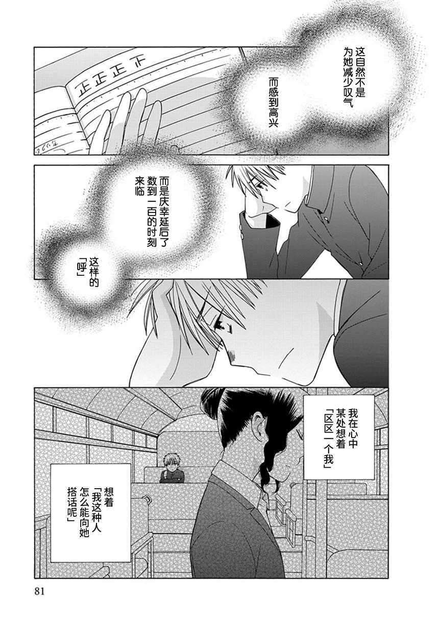 幕间47
