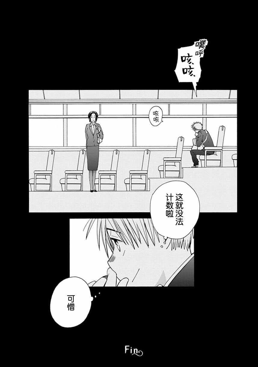 幕间47