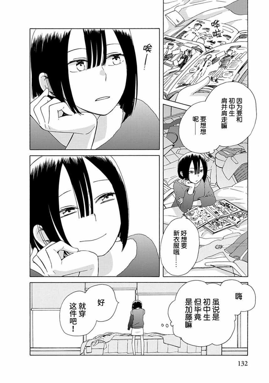 幕间48