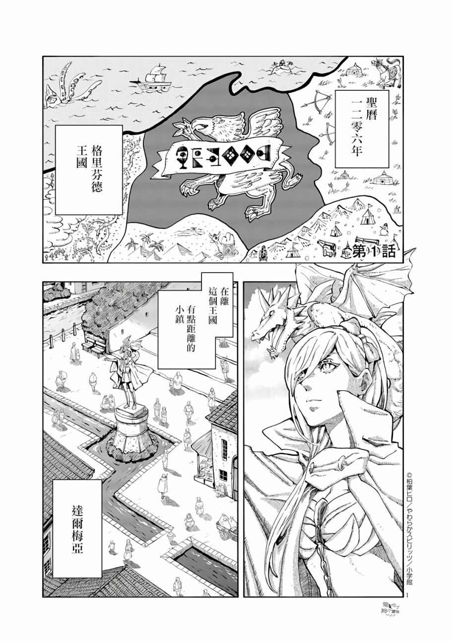 第1话