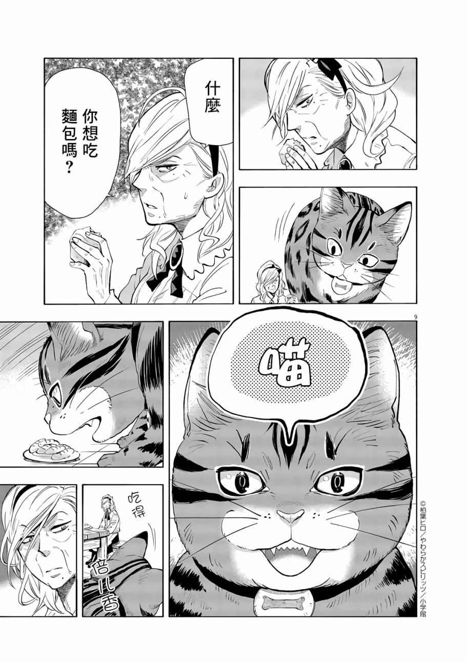 第1话