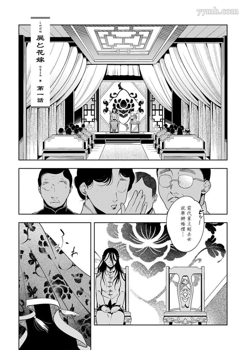 第1话
