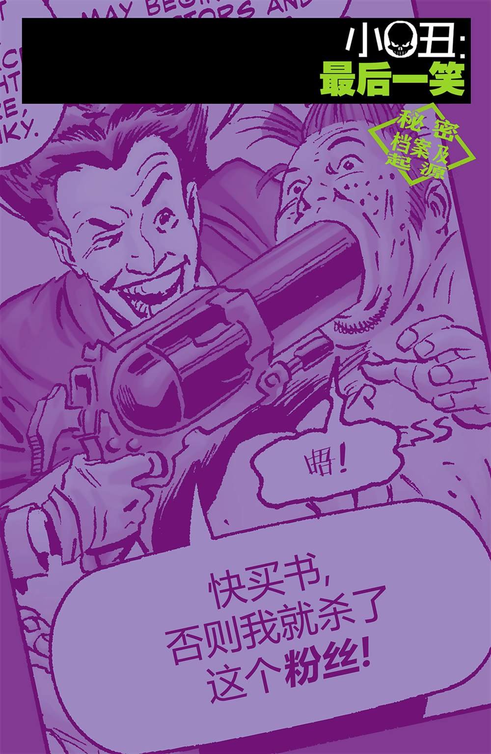 秘密档案