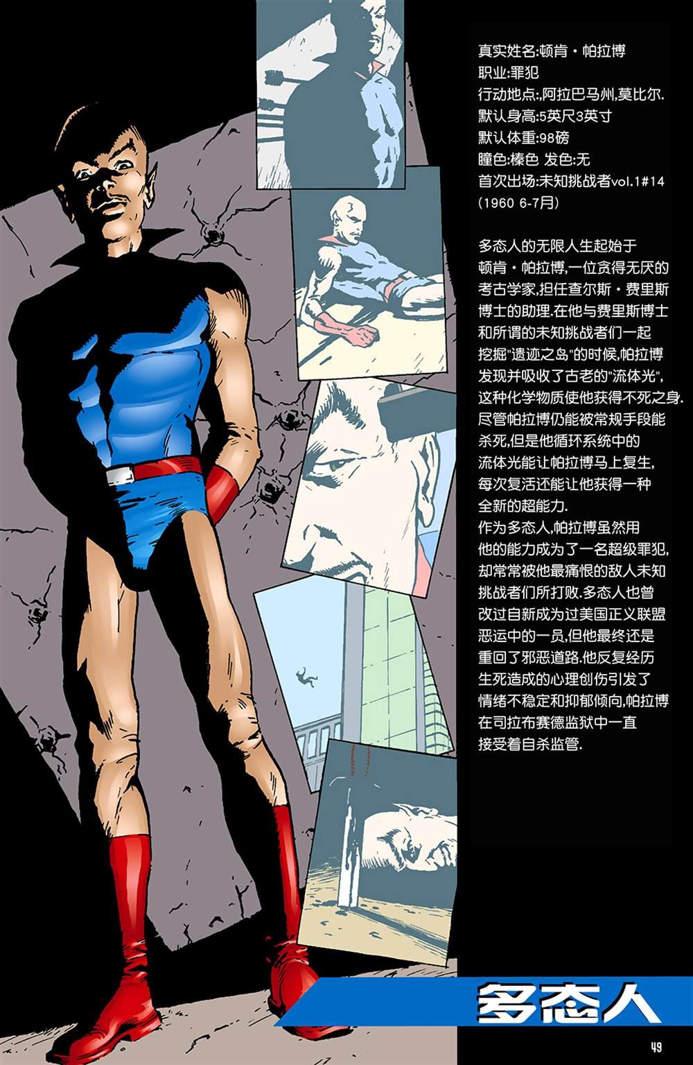 秘密档案