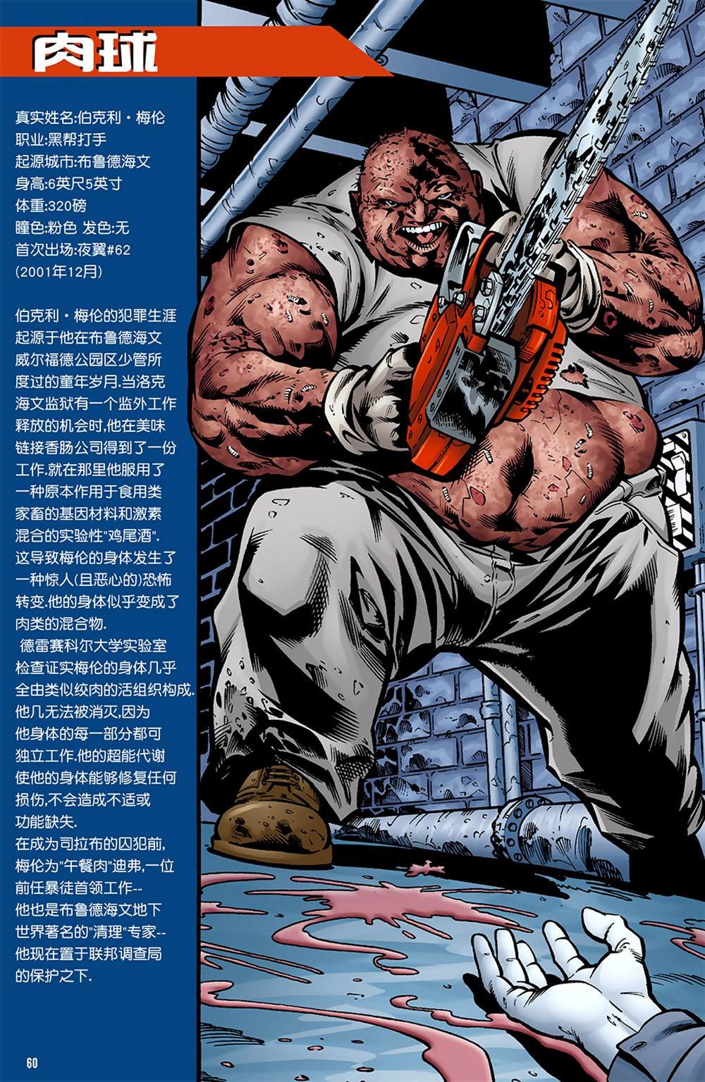 秘密档案
