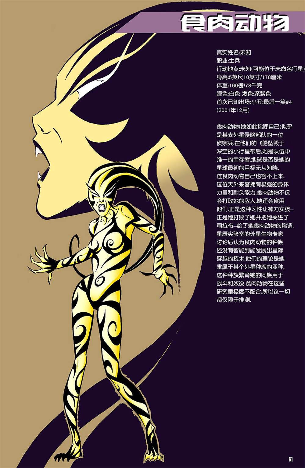 秘密档案
