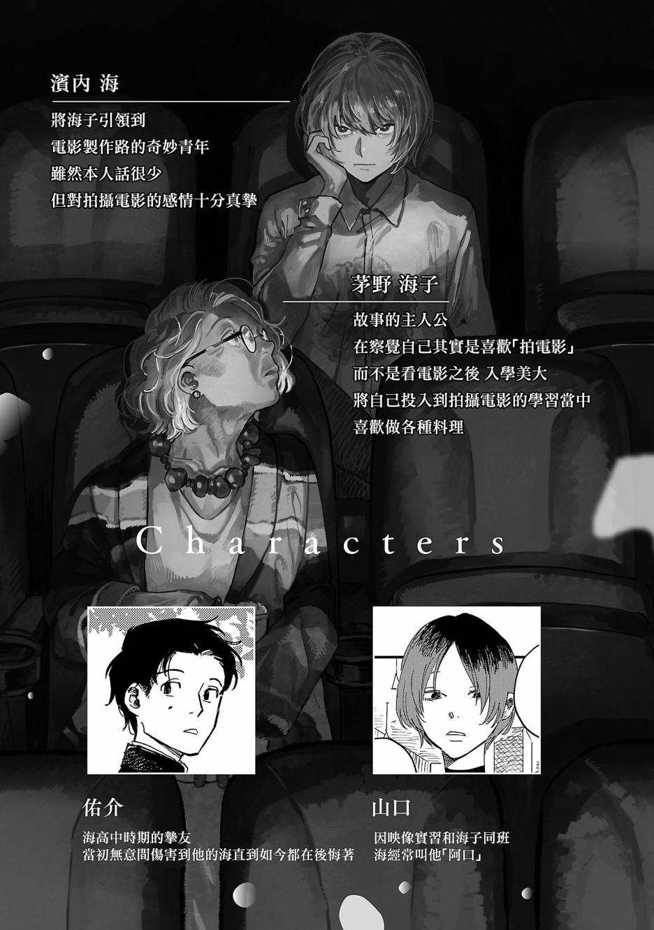 第6话