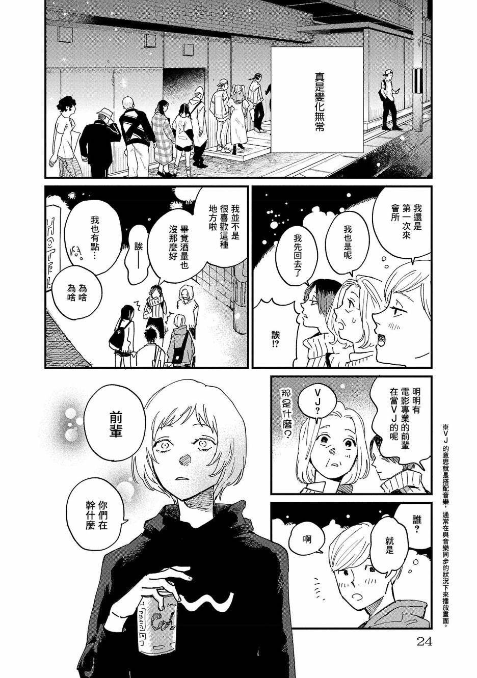 第6话