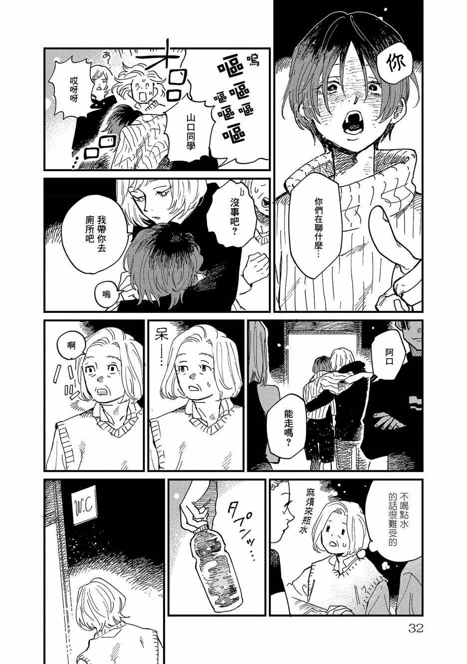 第6话