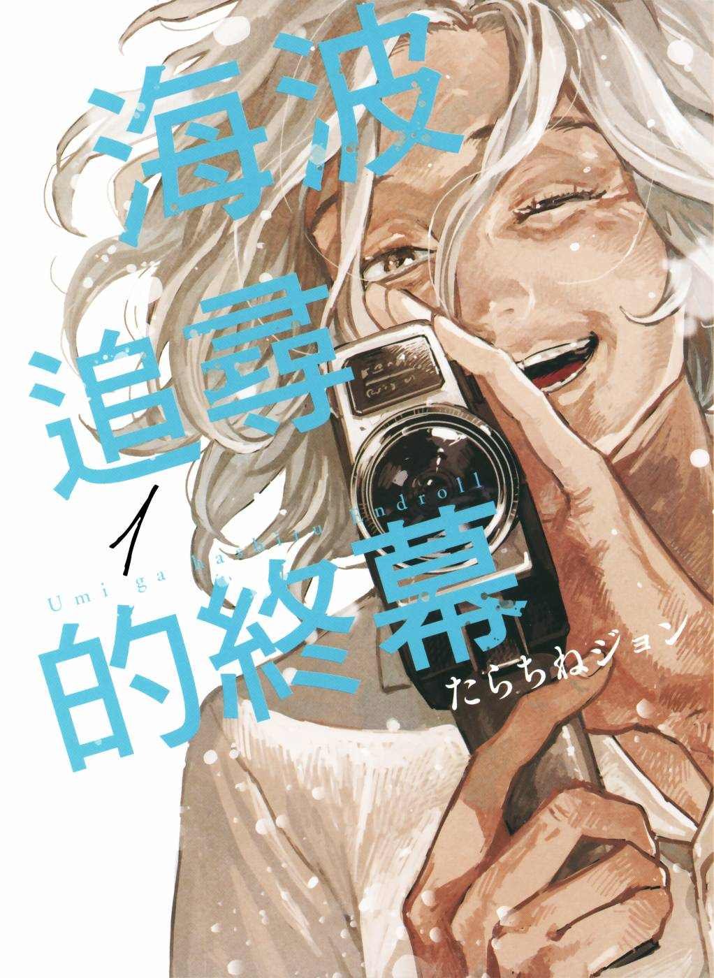 第1卷