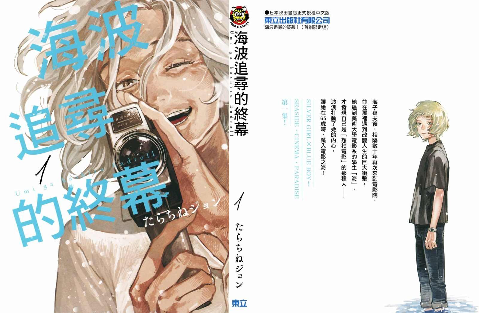 第1卷