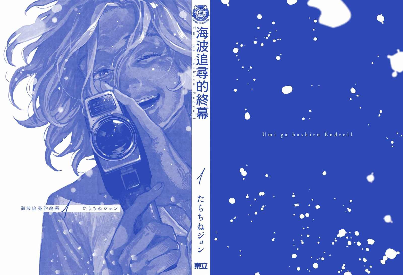 第1卷