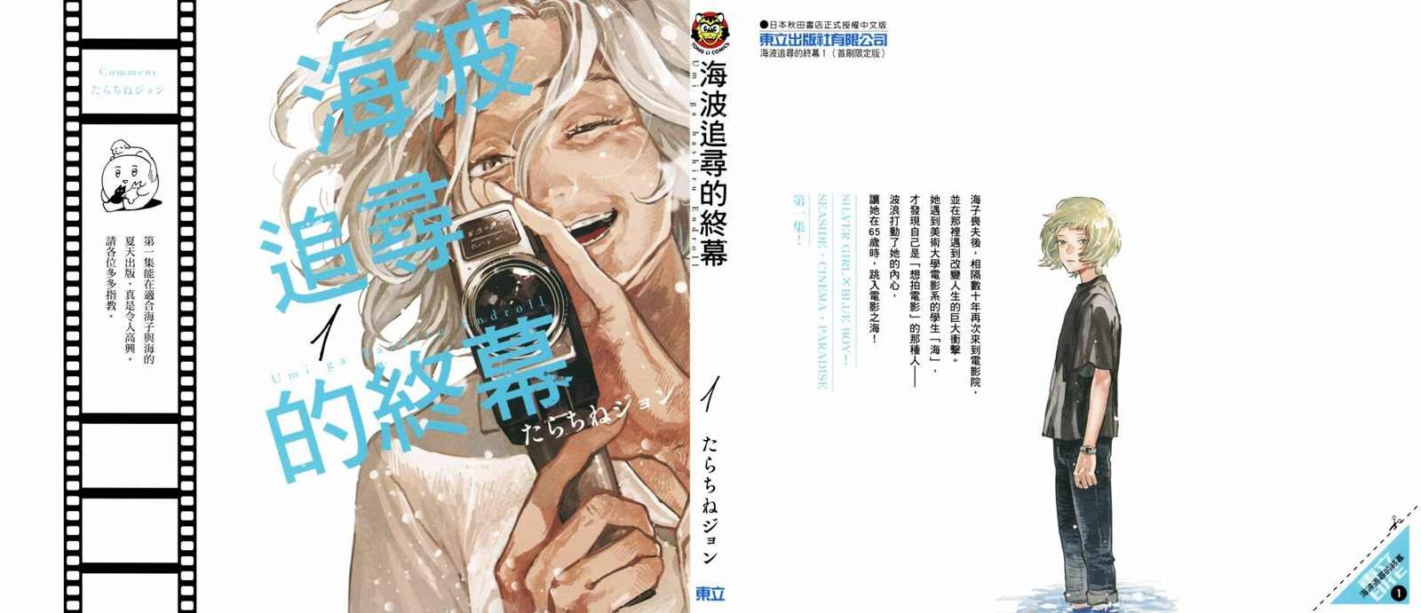 第1卷