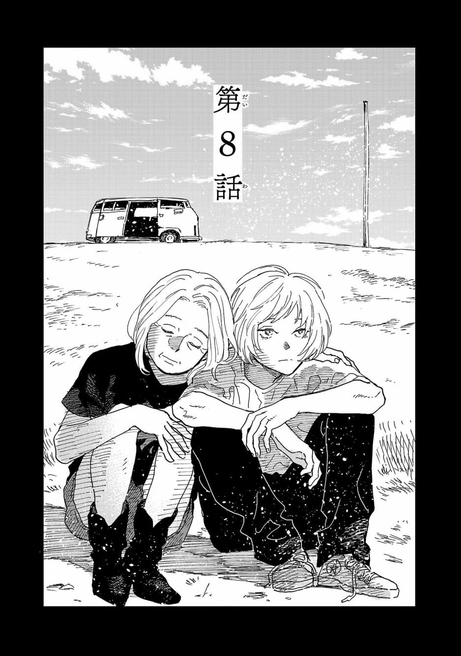 第8话