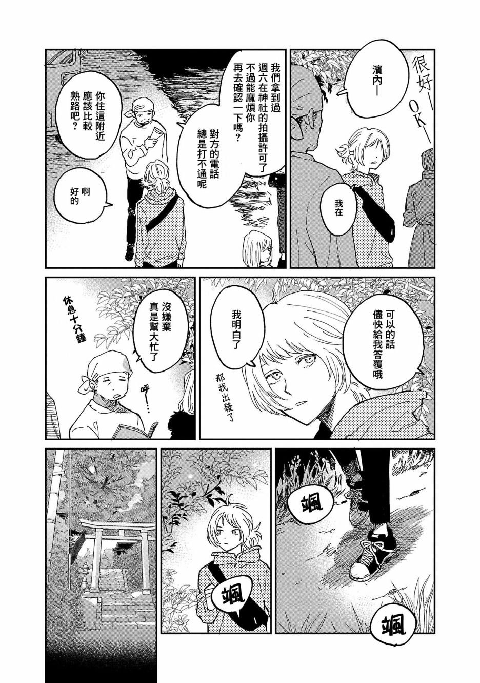第8话