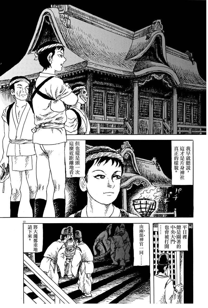 第1话
