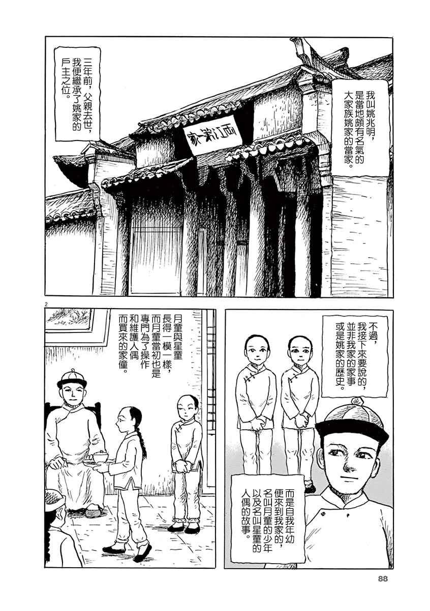 第10话
