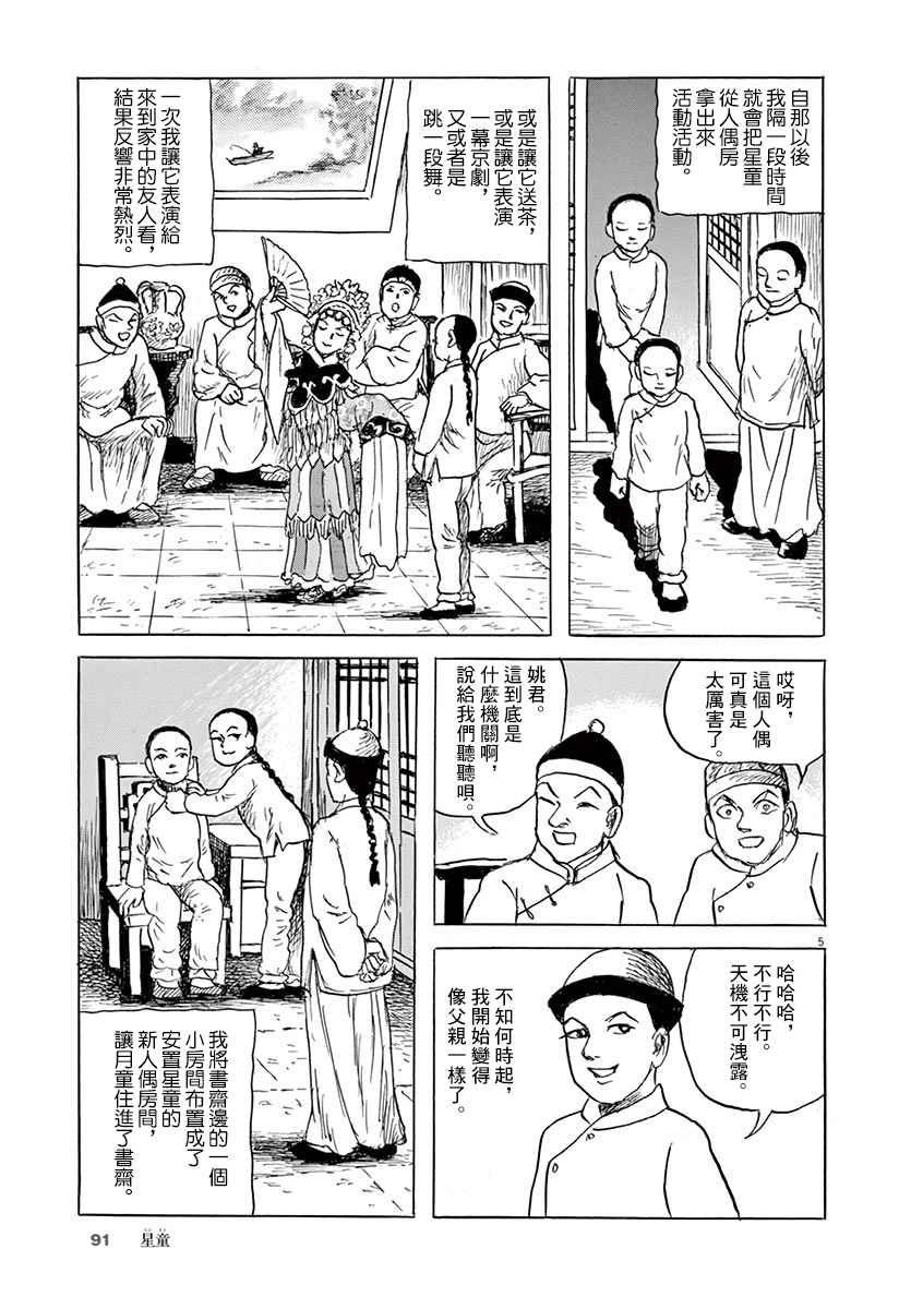第10话