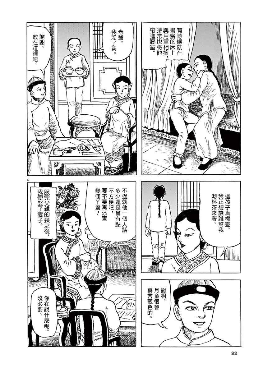 第10话