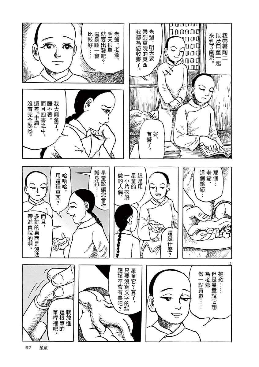 第10话
