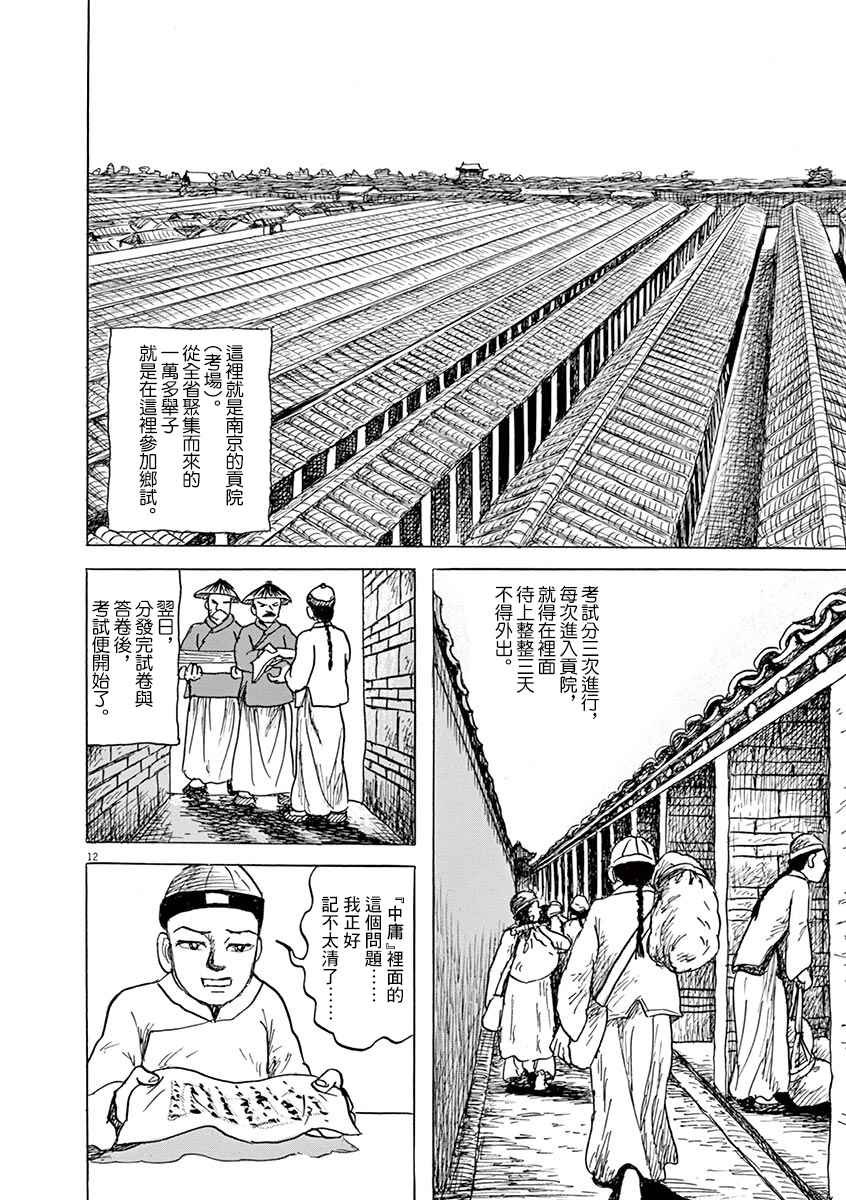 第10话