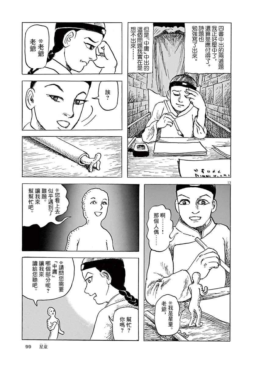 第10话
