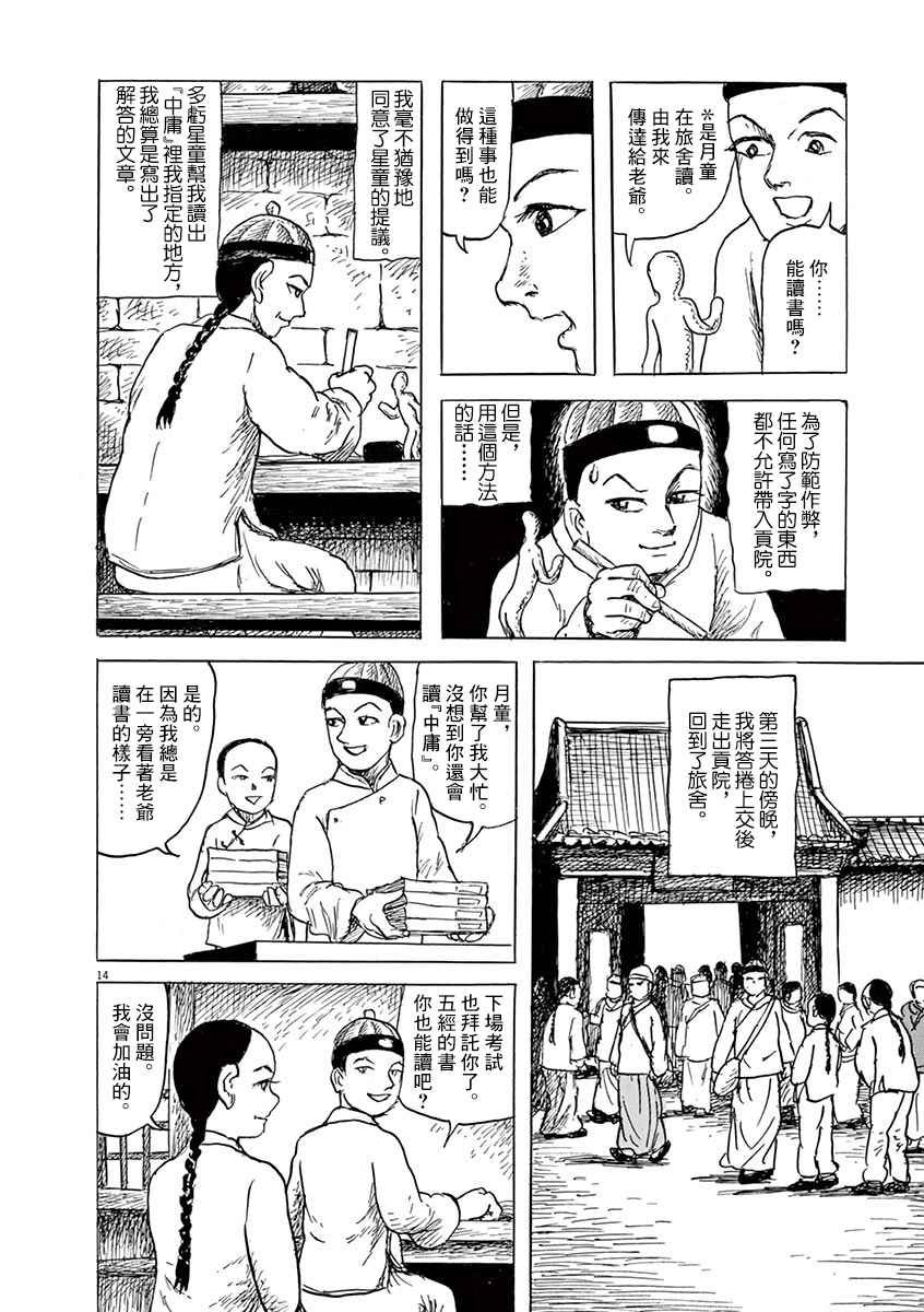 第10话