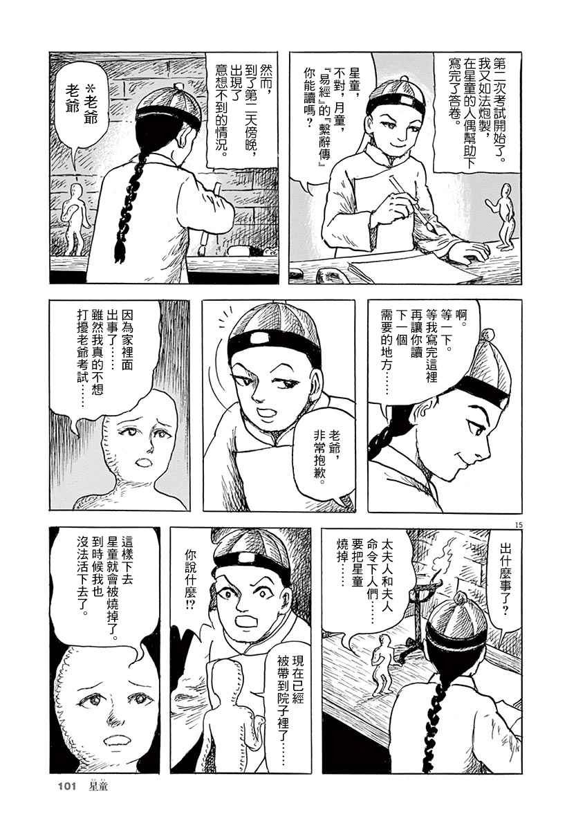 第10话