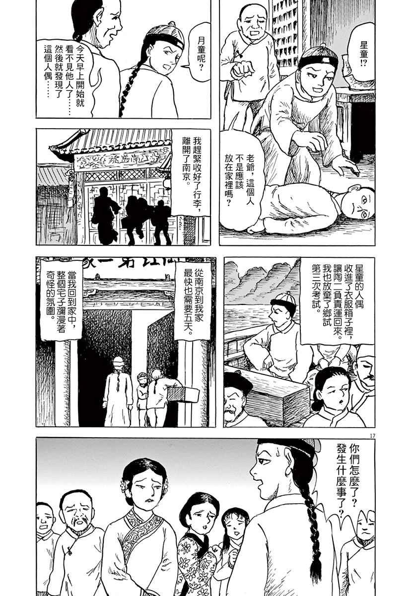 第10话