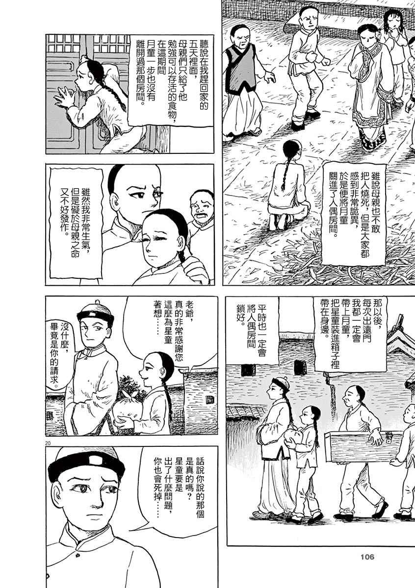 第10话